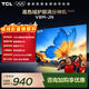 TCL電視【2026款】32V8M-JN 32英寸 高色域 1GB+8GB大內存 護眼 投屏 32英寸 標準版【標配底座】 官方標配