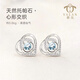雅嵐天然托帕石耳釘海洋之心耳環(huán)養(yǎng)耳洞S925銀耳飾情人節(jié)生日禮物女 托帕石海洋之心耳釘 1.72g