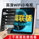 金正 NINTAUS  網(wǎng)絡(luò)wifi小電視機(jī)老年人唱戲機(jī)可看電視高清視頻播放器老人網(wǎng)絡(luò)戲曲播放機(jī) 19