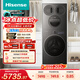 海信（Hisense）洗衣機大薄荷E5S多筒洗衣洗鞋機 分區洗全家筒三筒 內衣洗WD120E5S+WV50G以舊換新補貼 京東自營