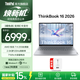 ThinkPad聯(lián)想ThinkBook 16 2026銳龍?zhí)幚砥?16英寸2.5K屏幕 學(xué)生辦公輕薄筆記本電腦 銳龍 7 H 255/24GB/1TB