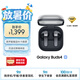 三星 【重磅新品】Samsung Buds4 自適應(yīng)主動(dòng)降噪無線藍(lán)牙耳機(jī)/半入耳式/翻譯耳機(jī) 曠宇黑