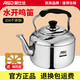 愛(ài)仕達（ASD）304不銹鋼燒水壺燃氣 家用煤氣明火大容量開(kāi)水壺電磁爐鳴笛響水壺 304不銹鋼鳴音水壺- 5L