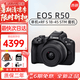 佳能（Canon）佳能R50 微單相機高速連拍家庭旅游視頻拍攝4KVlog小型便攜照相機 R50 黑色+18-45mm鏡頭（熱銷款） 官方標配（機身+電池+肩帶）