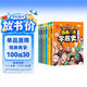 捂著門牙學歷史（套裝6冊）西周+春秋戰國+秦漢+南北朝+隋唐宋+元明清時期 小學生三四五六年級課外閱讀書籍6-12歲兒童讀物有趣的中國歷史類書籍漫畫中國史暑假閱讀暑假課外書課外暑假自主閱讀暑期假期讀物