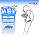 飛傲（FiiO）一圈四鐵八靜電混合單元入耳式耳機(jī)FX17【不支持選號，京東倉隨機(jī)發(fā)出】 銀色解碼器