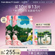 Fan Beauty Diary芍藥美白晶透粉潤美肌面膜 美白祛斑保濕七夕禮物女友 【店長推薦】芍藥美白面膜2盒