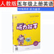 24秋英語聽力能手五5年級(jí)上冊(cè)人教版RJ通城學(xué)典同步課本練習(xí)冊(cè)每日一練小學(xué)天天練聽錄音練習(xí)單詞短語句型判斷正誤單元檢測(cè)