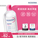 貝德瑪（BIODERMA）粉水卸妝水舒妍潔膚液500ml 敏感肌可用溫和可卸防曬保濕舒緩