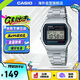 卡西歐（CASIO）復古小方塊電子手表A158WA-1DF【七夕】