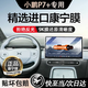 鑫盛凌25-26新款小鵬P7+屏幕鋼化膜中控導航保護膜顯示屏儀表盤空調膜 【無塵倉自貼膜】-26款小鵬P7+中控屏幕膜-超清款 進口康寧玻璃-50倍強抗指紋-不反光-AR增透技術