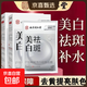 南京同仁美白祛斑貼片面膜抗氧化補水去黃氣暗沉淡斑官方正品 60片【美白緊致】【全臉白嫩】