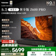 東芝電視小芝士65Z600QF PRO 65英寸 音畫雙芯Mini LED 火箭炮音響 300Hz 4K高清 國家補貼