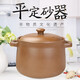 奕壽平定砂鍋明火耐高溫土沙鍋孕嬰月子燉鍋家用無(wú)釉老式養生煲深湯鍋 6.2升(適合5~7人)