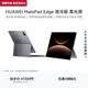 HUAWEI MatePad Edge 液冷版 柔光屏 14.2英寸華為鴻蒙二合一平板電腦筆記本 24+1TB深空灰 懸浮鍵盤套裝