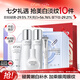 歐詩漫（OSM）珍白因潔水乳精華化妝品套裝美白補水抗皺緊致七夕情人節禮物