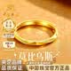 中國(guó)珠寶莫比烏斯環(huán)黃金戒指女999足金開(kāi)口戒七夕情人節(jié)禮物送女朋友老婆 金重約1.8g【足金戒指】女戒