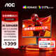 AOC Q25G40SE 24.5英寸2K原生300HZ超頻320HZ電競顯示器Fast IPS 0.3MS響應HDR400硬件低藍光游戲屏幕 【FPS滿血神屏】 2K 320HZ Q25G40SE