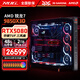 華碩ROG全家桶9800X3D 9950X3D/RTX5080 RTX5090臺式電腦主機游戲三角洲直播組裝電腦diy整機WJ11C R7 9850X3D+RTX5080丨規格四 華碩品質 堅若磐石
