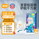 宜嬰新夢想家全包臀小內褲XL36片拉拉褲超薄【未檢出甲酰胺】