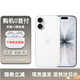 Apple蘋果iphone17promax雙卡雙待全網通5G智能手機 iPhone17 白色6.3英寸 256G【贈品配件+2年質保】