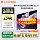 小米電視75英寸 S Mini75英寸2026款 Mini LED 288Hz高刷 4GB+64GB 智能平板液晶電視機 75英寸 X75 Mini LED