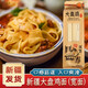 真拉新疆大盤(pán)雞面 新疆拉面拌面扯面褲帶面燴面勁道手工掛面寬直面條 800g*4袋