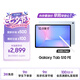 三星 Samsung【國家補貼】S10 FE 10.9英寸2025年款平板電腦/AI智享學(xué)習(xí)辦公 8GB+128GB 冰清藍 WIFI