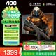 AOC Q24G4E 23.8英寸 2K顯示器 180Hz FastIPS 1ms響應  廣色域 低藍光不閃  小鋼炮Pro三角洲游戲 【FPS滿血神屏】2K 320Hz Q25G40SE