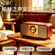 RDRL 藍牙音箱 客廳桌面無線高音質低音炮 胡桃木 U 盤插卡 FM 收音機家用音響男女生禮物【柏林之聲】 胡桃木