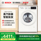 博世（BOSCH）10kg洗烘一體機(jī)家用全自動(dòng)滾筒洗衣機(jī)烘干機(jī) 羊毛綠標(biāo)認(rèn)證 除菌 除螨洗 智能投放 WNE152A0AW