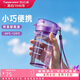 特百惠（Tupperware）晶彩mini塑料杯280ML 男女學生夏季水杯子兒童雙飲口便攜 冰沙紫