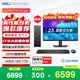 戴爾成就 新款 高性能臺式電腦主機(14代i5-14400 16G DDR5高速內存 1TB)23.8大屏 商用辦公學習生產力