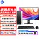 惠普（HP）戰(zhàn)99 高性能臺式電腦主機13代i3-13100 16G 512G 商用辦公生產(chǎn)力 圖文設(shè)計 教育學習機 【熱賣】主機+21.5英寸 i3/16G/512G