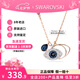 施華洛世奇（SWAROVSKI）惡魔之眼項鏈女時尚氣質短款鎖骨鏈生日七夕禮物送女友 惡魔之眼 5172560