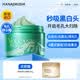 花印摩洛哥火山泥面膜195g 深層清潔泥膜 護(hù)膚品送女友面膜節(jié)