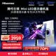 海信GX 27英寸3A原畫 黑曜屏 2304分區玻璃基MiniLED XDR2000nits 4K160Hz影游雙模320Hz 電競顯示器