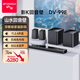 山水（SANSUI）DV-99E回音壁電視音響11.2.4杜比全景聲 穹宇聲場 家庭KTV套裝免布線家庭影院HDMI2.1