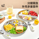 沃德百惠（WORTHBUY）不銹鋼分格減脂餐盤一人食304防摔家用早餐定量飯盤子三格分餐盤