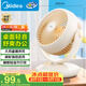 美的（Midea）【小型風扇】輕音臺式桌面空氣循環扇家用柔風電風扇宿舍辦公迷你臺扇落地扇空調伴侶 GAF18AD