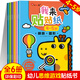 我來(lái)貼貼紙4-5歲 貼貼畫(huà)專(zhuān)注力兒童男孩女孩左腦右腦全腦開(kāi)發(fā)益智思維訓(xùn)練書(shū)啟蒙貼紙書(shū)