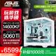 華碩全家桶RTX 5060 Ti/5060主機14600KF組裝電腦主機迷你電競游戲265KF全套臺式機DIY整機白色海景房 14600KF+華碩RTX 5060 Ti 配置六