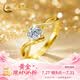 中國(guó)黃金一吻定情黃金戒指女款求婚戒訂婚七夕情人節(jié)禮物送女友老婆生日 【今/次日達(dá)】一吻定情足金戒指