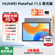 華為平板電腦MatePad 11.5英寸 2024款 國家補貼 高刷護眼屏 專屬教育中心 學生學習網課辦公娛樂 深空灰 | 8G+256G | 柔光版 WiFi 官方標配+禮品