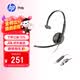 博詣 POLY POLY惠普C3210USB/TYPE-C單耳頭戴式有線耳機(jī)辦公電腦耳麥降噪麥克風(fēng)/帶話筒【煥新補(bǔ)貼】