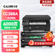 才進適用HP惠普cc388a硒鼓 hp m126a m1136 m126nw p1108/6 p1007/8 m128fn  M127fn m1213nf M225打印機墨盒 mfp