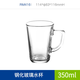 GLASSLOCK進(jìn)口鋼化玻璃家用早餐杯果汁杯牛奶飲水杯咖啡杯 光杯帶把手350ml