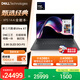 戴爾（DELL）國家補貼筆記本電腦 XPS14 2026 AI輕薄本全能本 第三代酷睿Ultra X7 32G 1T 2.8K OLED觸控 120Hz