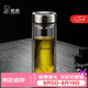 希諾雙層玻璃杯男家用商務(wù)辦公泡茶杯子過濾車載水杯XN-9301 265mL
