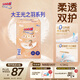 大王光之羽紙尿褲 NB54片(≤5kg)新生兒尿不濕 超薄透氣